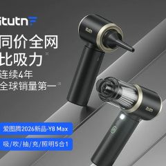 爱图腾y8max手持式无线车载吸尘器小型车用超强大吸力汽车内吹吸