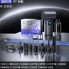 航天P7手持无线车载吸尘器车用小型汽车内专用吹吸一体超强大吸力