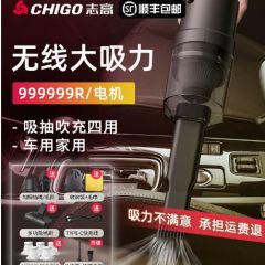 志高车载吸尘器车用无线充电汽车家用大吸力功率强力小型手持迷你