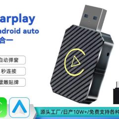 热销carplay有线转无线盒子安卓Auto车机互联模块carplay盒子