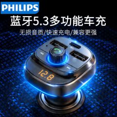 飞利浦车载蓝牙接收器无损音质mp3播放器转换器点烟器汽车充电器