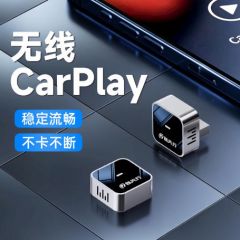 路先行有线转无线CarPlay盒子适用奔驰E大众本田CarLife车载互联