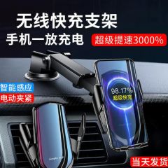 智能感应 无线充电器车载手机支架2026新款汽车用支撑导航架 快充