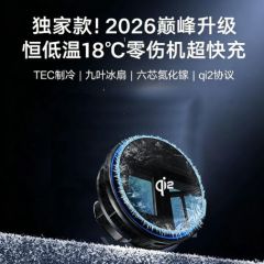 车载无线充电器制冷2026新款汽车magsafe磁吸手机支架黑科技散热