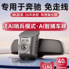 专用于奔驰a级s级c级e级e300l glc260行车记录仪gle新款glb免走线
