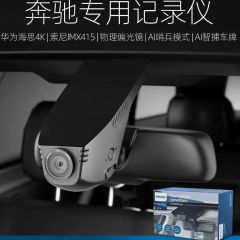 奔驰专用A级C级E级S级GLC260 GLB GLE E300L行车记录仪A200免走线