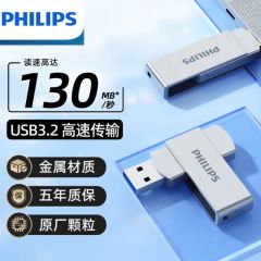 飞利浦 U盘高速电脑优盘大容量办公USB3.2金属定制车载官方旗舰店